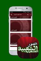 اغاني فرقة الفنون الشعبية screenshot 1