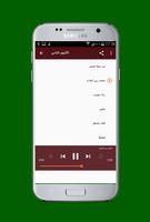 اغاني فرقة الفنون الشعبية screenshot 2