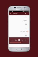 اغاني فرقة الفنون الشعبية screenshot 3