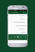 اكثر من 100 خطبة جمعة صوتية Affiche