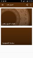 تلاوات بدون نت للشيخ محمد رفعت poster