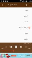 تلاوات بدون نت للشيخ محمد رفعت capture d'écran 1