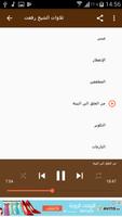 تلاوات بدون نت للشيخ محمد رفعت screenshot 1