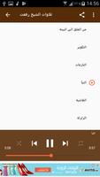 تلاوات بدون نت للشيخ محمد رفعت screenshot 2