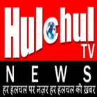 Hulchul News TV 아이콘