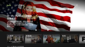 Hulu ภาพหน้าจอ 1