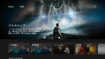 Hulu ภาพหน้าจอ 2