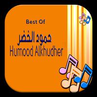 Best - Humood AlKhudher Lyrics 截图 3