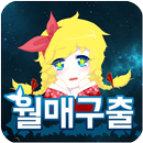 __________ APK