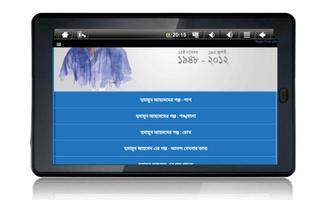 humayun ahmed ar bangla golpo screenshot 2