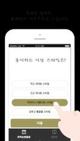 최백승팬클럽 syot layar 1