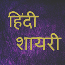 Hindi Shayari APK