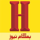 Humgaam News icon