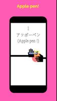 #PPAP: Pen-Pineapple-Apple-Pen capture d'écran 1