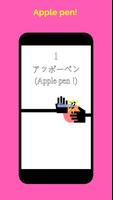 #PPAP: Pen-Pineapple-Apple-Pen स्क्रीनशॉट 1