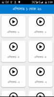 চাঁদের বুড়ি ও ম্যাজিক ম্যান تصوير الشاشة 1