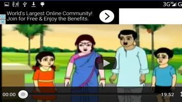 চাঁদের বুড়ি ও ম্যাজিক ম্যান تصوير الشاشة 3