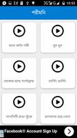 বাংলা আইটেম গান(ভিডিও) تصوير الشاشة 1