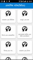 রোমান্টিক নাটক(ভিডিও) poster