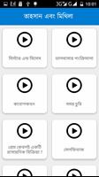 রোমান্টিক নাটক(ভিডিও) screenshot 1