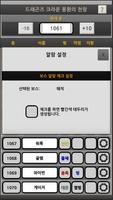 드래곤즈 크라운 몽환의 천랑 층별 보스 보기툴 screenshot 1