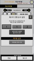 몬스터 헌터 월드 연금 테이블툴 Screenshot 3