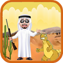 صيد الضبان APK