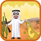 ”صيد الضبان