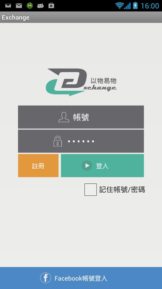 E exchange. E exchange. Exchange схема. E2e (exchange-to-exchange). Btc e биржа.