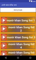বেস্ট অব মনির খান ২০১৮ स्क्रीनशॉट 1