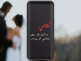 صور حب للزوج poster