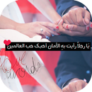 صور حب للمتزوجين  - صور رومانسية APK