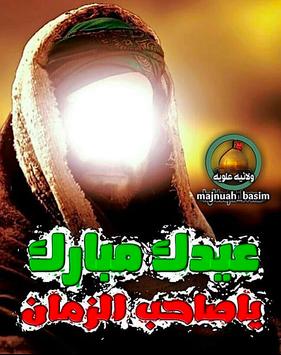 خلفيات وصور عيد الغدير 2018 Fur Android Apk Herunterladen