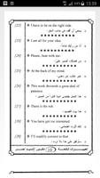 2 Schermata كتاب الجمل الشائعة