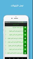 كنوز التراث الاسلامي(ابتهالات-خطب -قراءات-أناشيد) syot layar 1