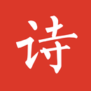 给孩子的古诗词 APK