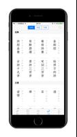 诗词之美 ảnh chụp màn hình 1