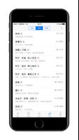 诗词之美 ảnh chụp màn hình 2