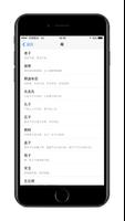 诗词之美 ảnh chụp màn hình 3