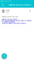 아름다운 민주시민 쓰리go 도전기 syot layar 2