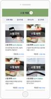 스윙투앱 채용 샘플앱 poster