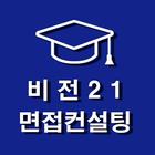 비전21 icon