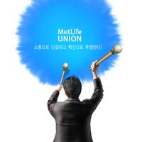메트라이프생명 노동조합 Poster