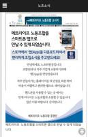 메트라이프생명 노동조합 captura de pantalla 2