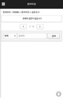 메트라이프생명 노동조합 captura de pantalla 3
