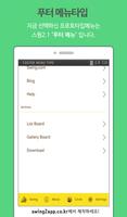 스윙 공식 앱 screenshot 3