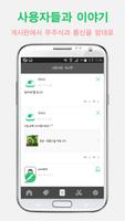 동글 - 동물의 숲 대표 앱 capture d'écran 2