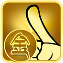 金手指宝典 APK