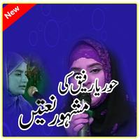 Huriya Rafiq Naats poster