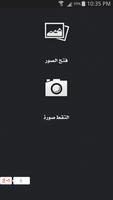 ملصقات الصور screenshot 1